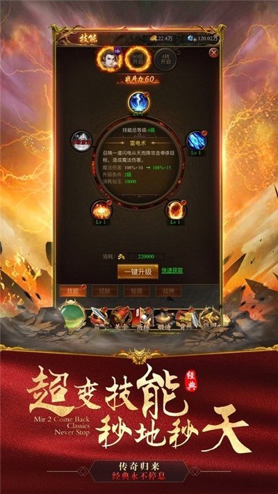 烈焰遮天火龙超变下载_烈焰遮天火龙超变APP版下载v8.85