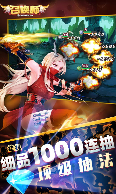 召唤师送永抽_召唤师送永抽公益服_变态版召唤师送永抽无限元宝服_召唤师送永抽官网