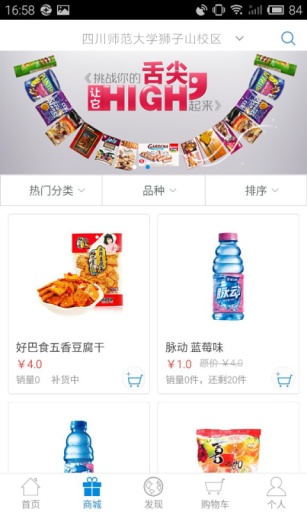易点到app_易点到app安卓版_易点到app最新官方版 V1.0.8.2下载