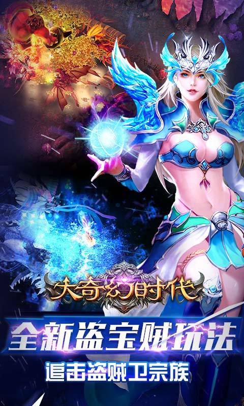 大奇幻时代app_大奇幻时代app最新版下载_大奇幻时代app最新版下载