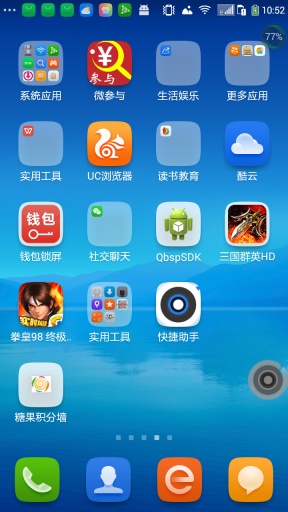 快捷助手app_快捷助手app电脑版下载_快捷助手app安卓手机版免费下载