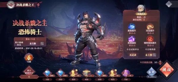 斗罗大陆魂师对决旧日铁炬全章节通关攻略 旧日铁炬副本图文攻略大全[多图]图片3