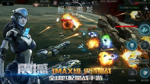 舰无虚发暗星iphone版
