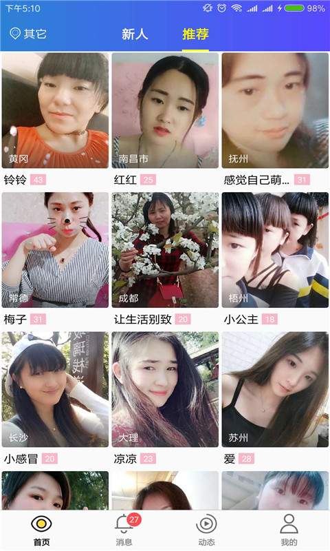 同城陌约陌爱交友软件下载_同城陌约陌爱交友软件下载安卓版下载V1.0_同城陌约陌爱交友软件下载破解版下载