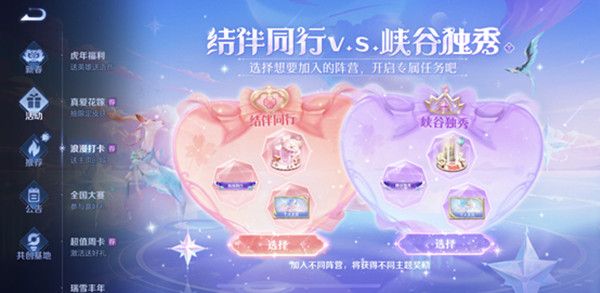 王者荣耀2月15日更新了什么？2022.2.15不停机更新维护公告[多图]图片1