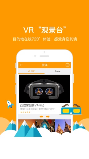 西双客app_西双客app中文版_西双客app最新官方版 V1.0.8.2下载
