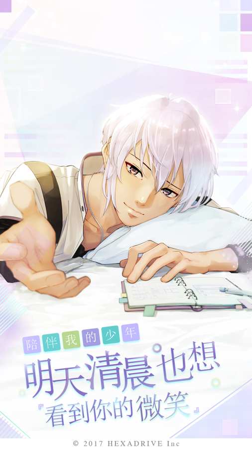 早安我的少年 测试版app_早安我的少年 测试版app积分版