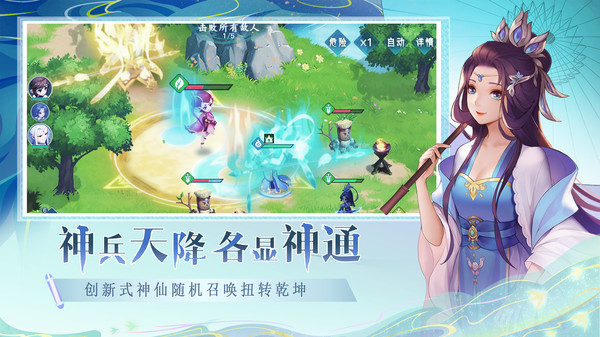 仙弈传说兑换码