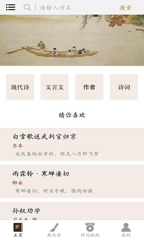 诗歌大全下载_诗歌大全下载中文版下载_诗歌大全下载攻略