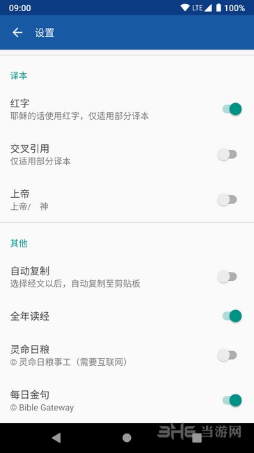 如鸽圣经手机版下载_如鸽圣经手机版下载官方版_如鸽圣经手机版下载安卓手机版免费下载