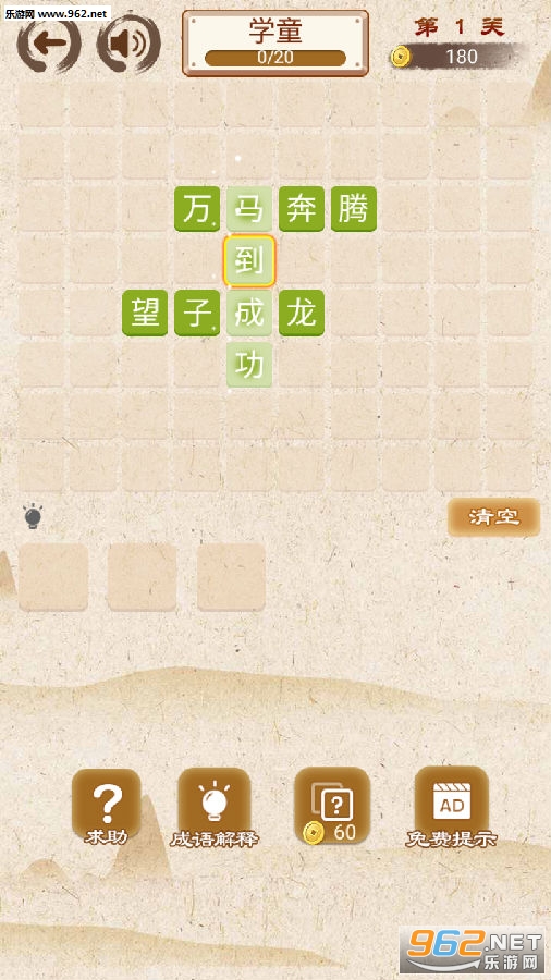 成语消消消红包版