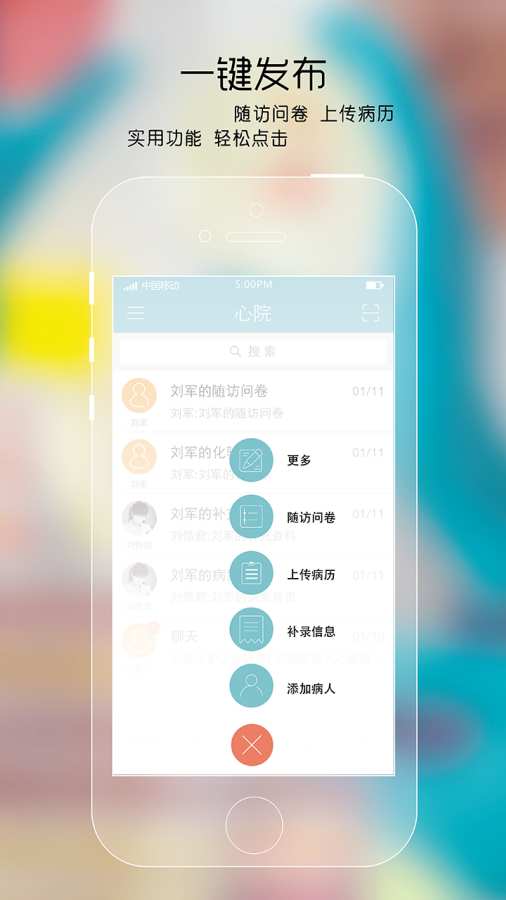 心院app_心院app安卓手机版免费下载_心院app手机版