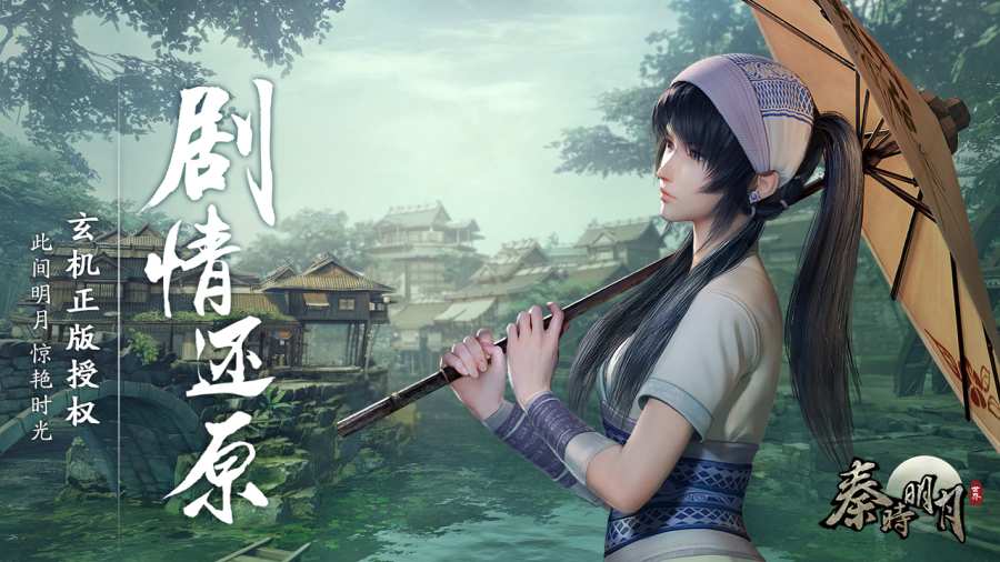 秦时明月世界app_秦时明月世界app最新版下载_秦时明月世界app手机游戏下载
