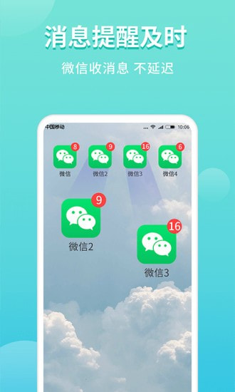 超级双开助手官方版-超级双开助手2021最新版下载 v2.8.9