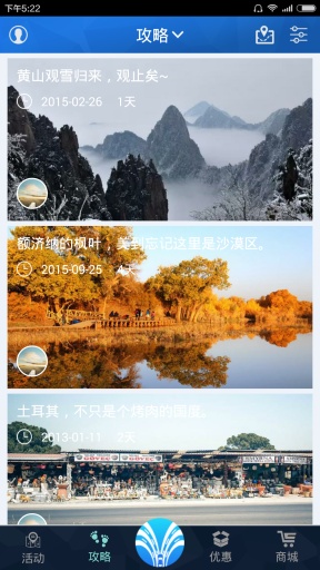 远行家app_远行家appios版_远行家app小游戏