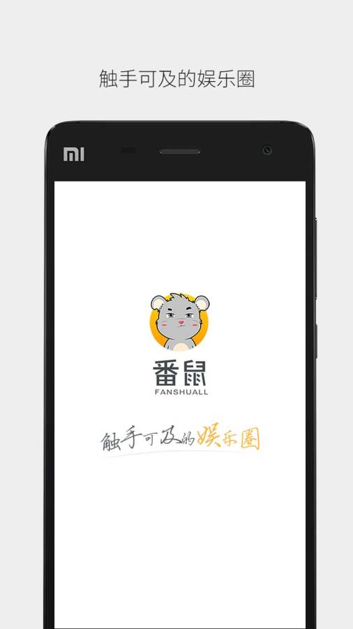 番鼠app_番鼠app破解版下载_番鼠app官网下载手机版