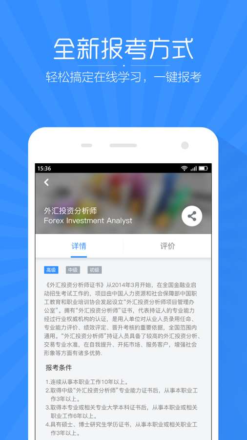 澳钜教育app_澳钜教育app电脑版下载_澳钜教育app攻略