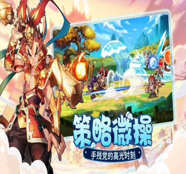 萌将风云手游