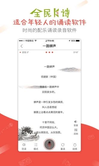 全民K诗朗诵版下载_全民K诗朗诵版下载手机版_全民K诗朗诵版下载最新版下载