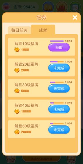 福牌摇钱树版_福牌摇钱树版破解版下载_福牌摇钱树版官网下载手机版