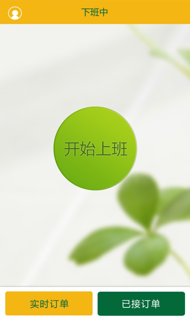 燕来到商家端app_燕来到商家端app中文版下载_燕来到商家端app下载