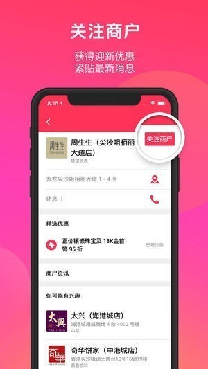 Q优点app