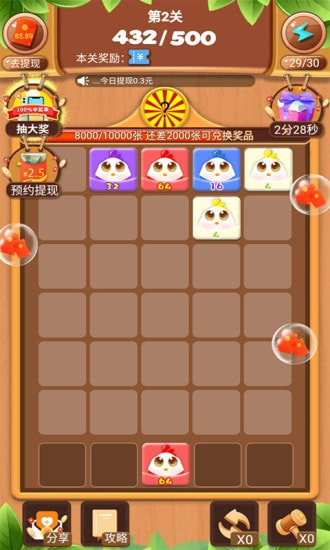小鸡也疯狂升级版-小鸡也疯狂红包版下载 v3.0.1