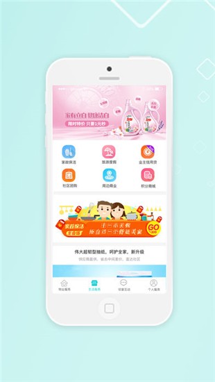 首欣慧生活