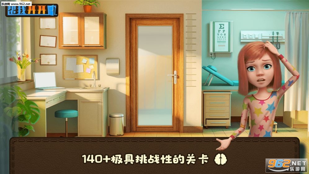 帮我开开门手游下载_帮我开开门手游下载安卓手机版免费下载_帮我开开门手游下载最新版下载