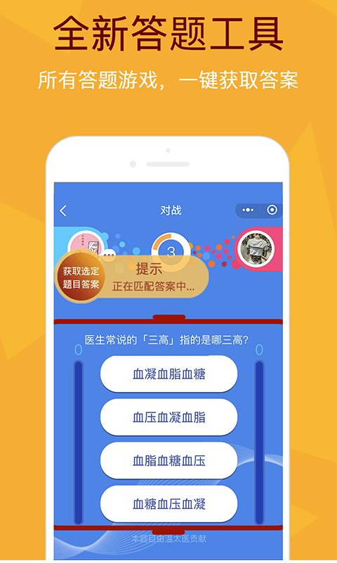 韭黄答题助手app_韭黄答题助手app中文版_韭黄答题助手app积分版