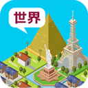 世界构造