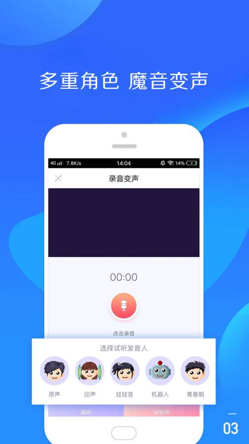 手机铃声app