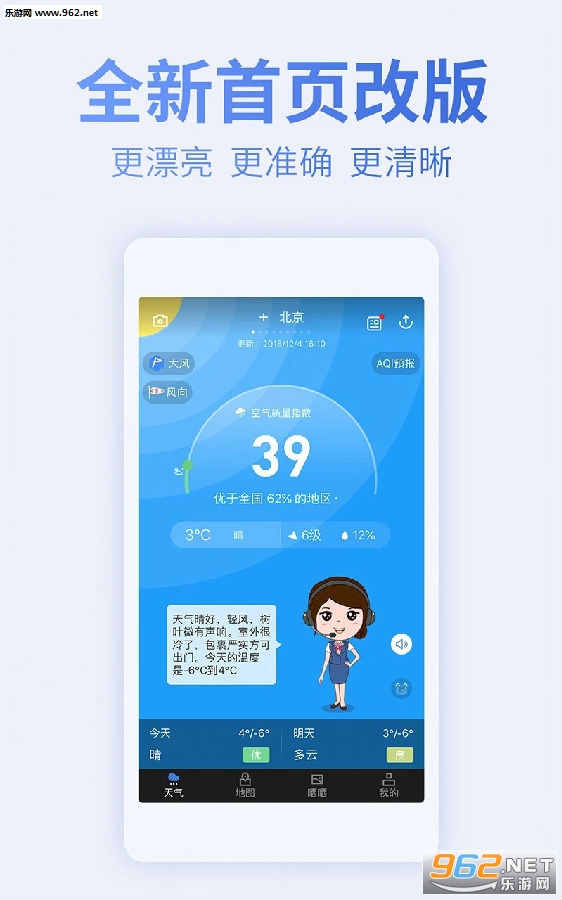 蔚蓝地图2020最新版