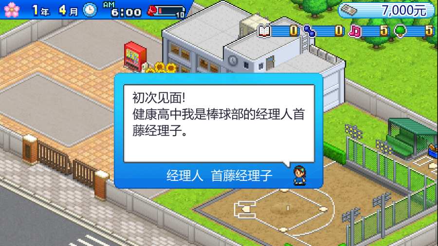 棒球部物语app_棒球部物语app小游戏_棒球部物语app手机版安卓