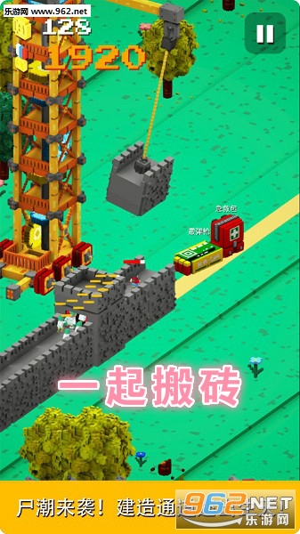 一起搬砖官方版