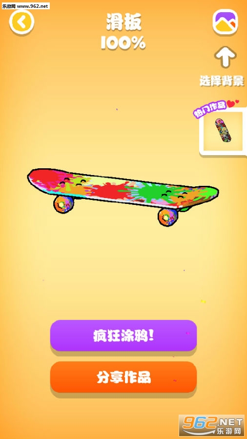 疯狂涂鸭手游