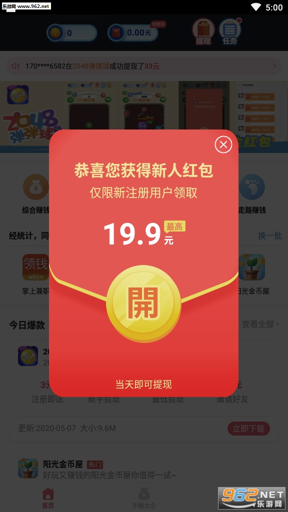 微聚宝赚钱软件下载_微聚宝赚钱软件下载下载_微聚宝赚钱软件下载下载