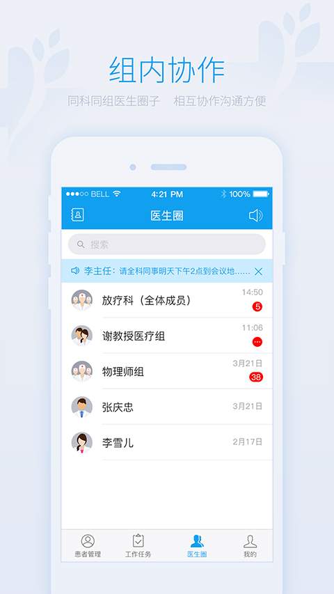肿瘤好医生app_肿瘤好医生app手机版_肿瘤好医生appapp下载