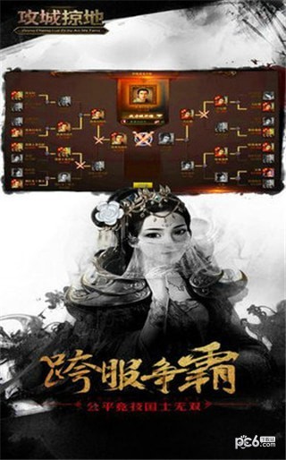攻城略地手游下载
