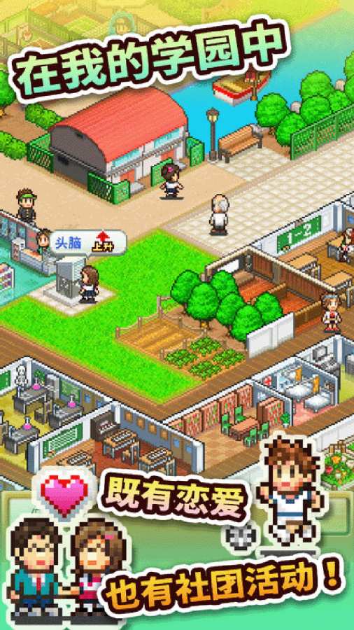 口袋学院物语2app_口袋学院物语2app官方版_口袋学院物语2app官方版