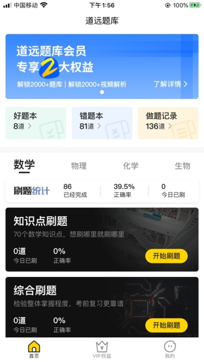 道远题库