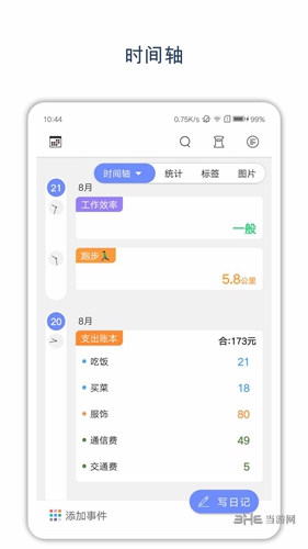 时间戳日记下载_时间戳日记下载手机游戏下载_时间戳日记下载手机游戏下载