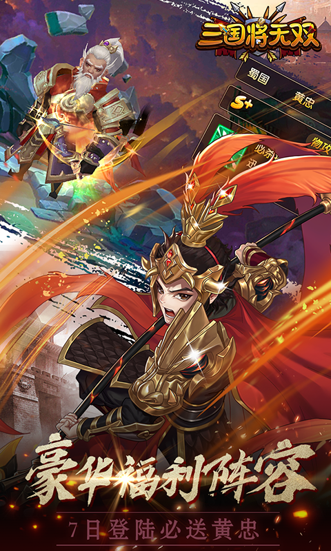 三国将无双APP版手机app下载_三国将无双APP版手机appv2.6.3
