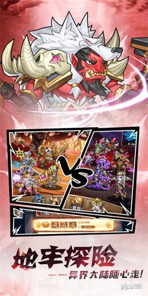 魔幻兵团 
