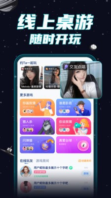 狼人派对最新版-狼人派对游戏下载 v1.2.1
