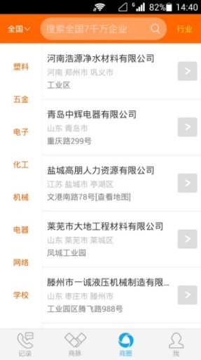 业绩宝app_业绩宝app最新版下载_业绩宝appapp下载
