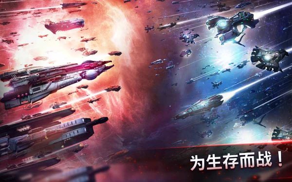 星辰战舰手机app(Inter planet)下载_星辰战舰手机app(Inter planet)手机app红包版v2.0.23 安卓版