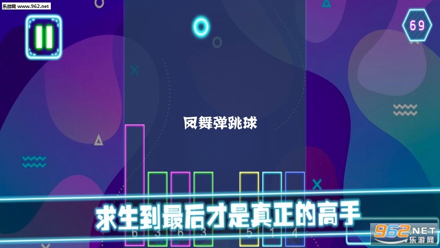 凤舞弹跳球官方版