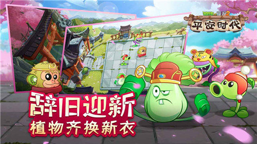 植物大战僵尸2无限充值版下载_植物大战僵尸2无限充值版无冷却下载v2.6.0.2