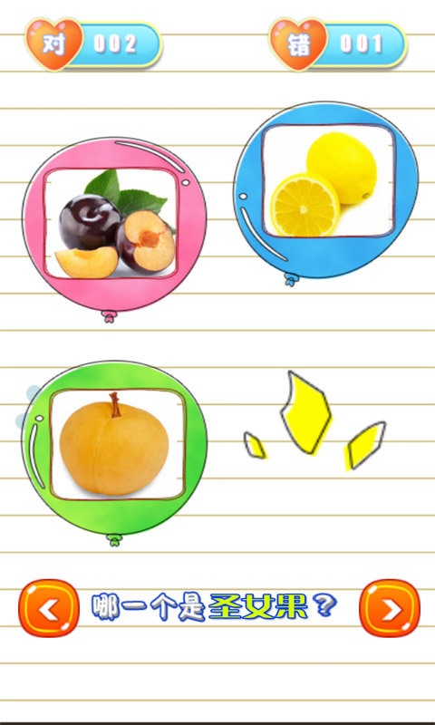 儿童游戏学水果app_儿童游戏学水果app破解版下载_儿童游戏学水果app下载